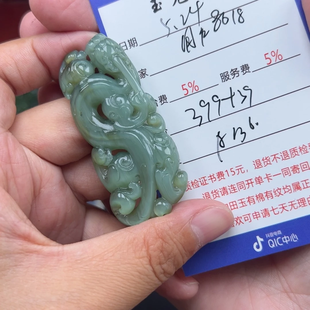 和田玉未镶嵌挂件用****5