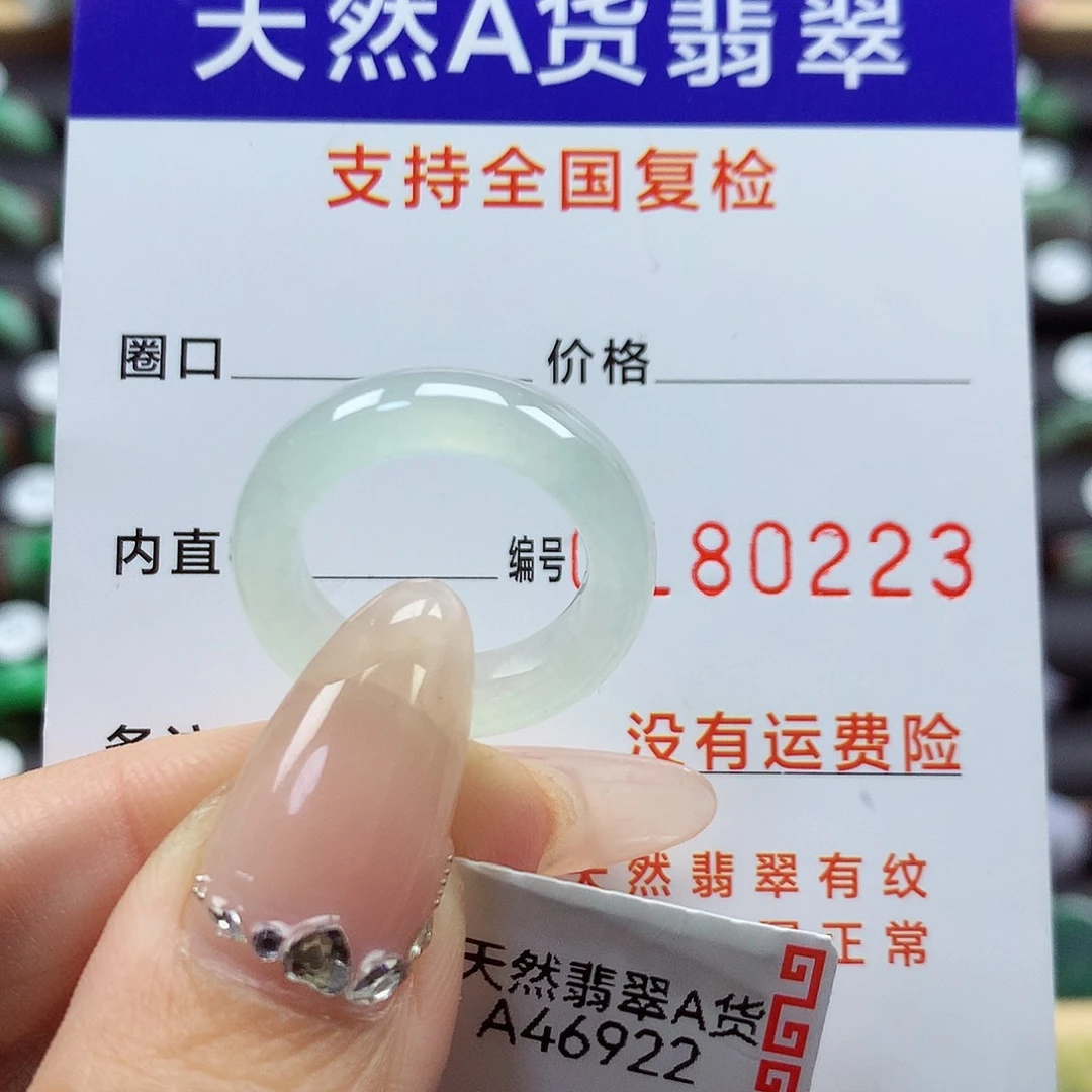 翡翠戒指未镶嵌好****?11号