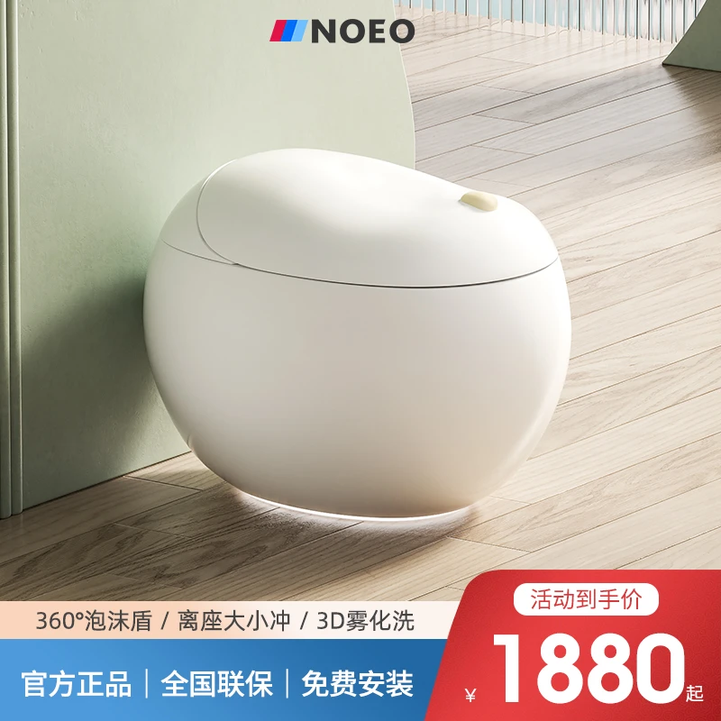 NOEO【小熊先森】智能马桶全自动个性一体蛋型无水压限制泡沫盾