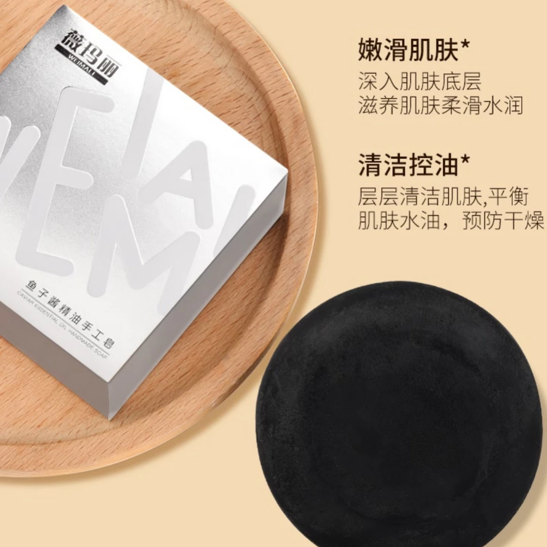 薇玛丽鱼子酱精油手工皂