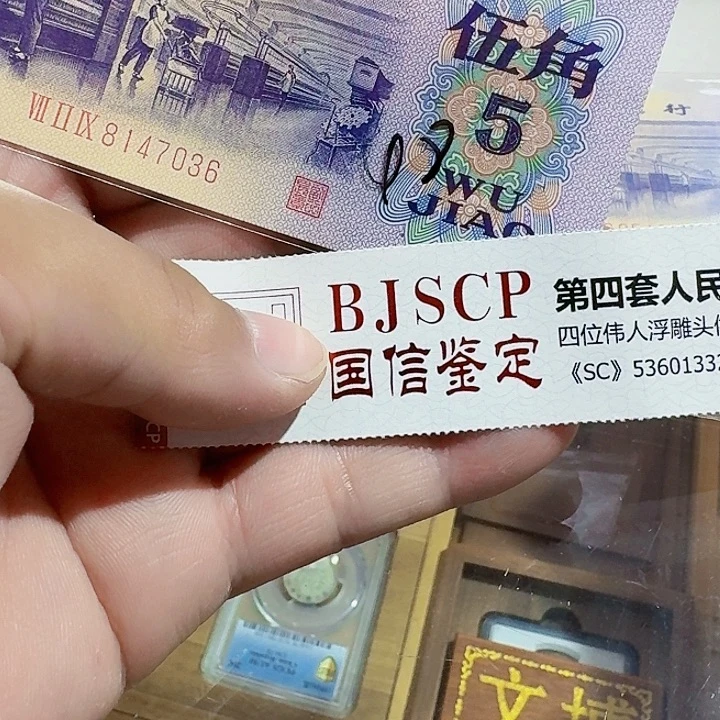 一九七二年五角纸币