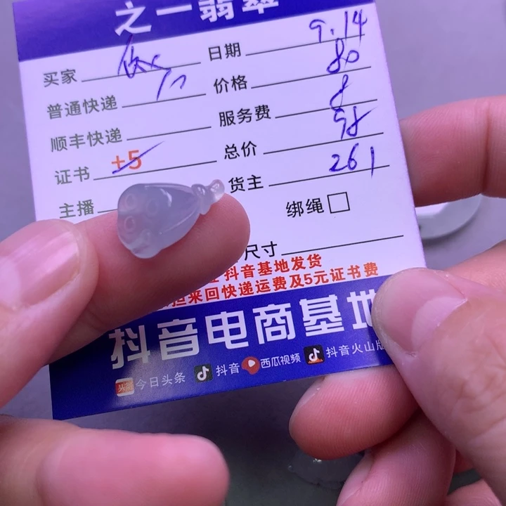 颈饰未镶嵌翡翠依*