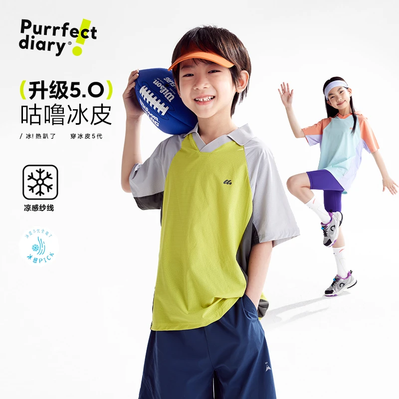 【冰皮5代】儿童凉感短袖撞色T恤PXT2548