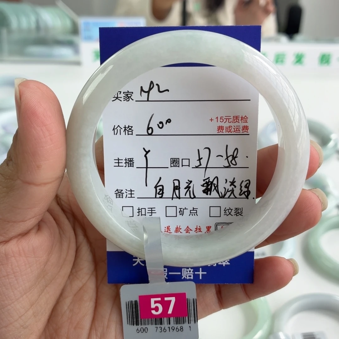 翡翠未镶嵌手镯57-58