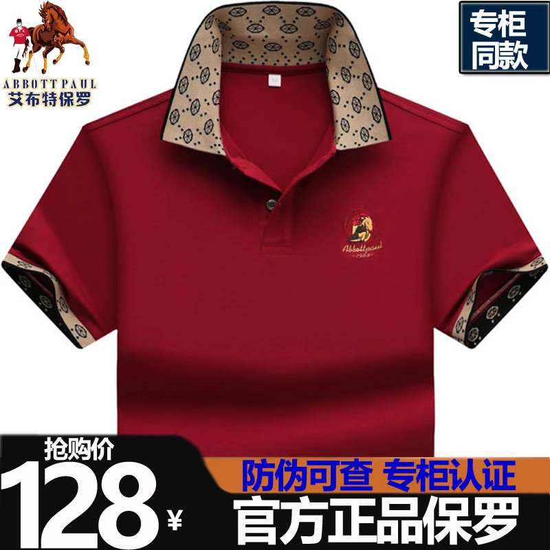 高档奢侈正品保罗新款polo衫男士短袖t恤男夏季翻领大码休闲半袖t