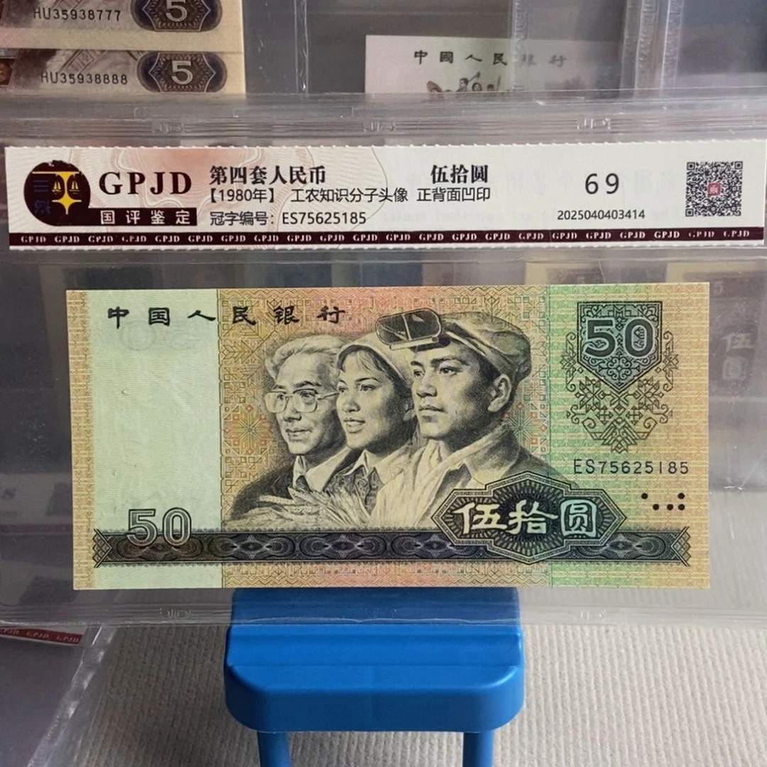 8050一张尾号5185保真