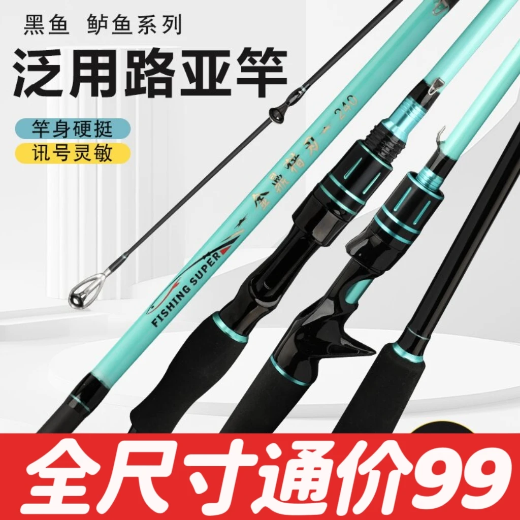 【2025碳素路亚】路亚竿套装纺车轮远投直柄枪柄碳素抛竿路亚竿全套