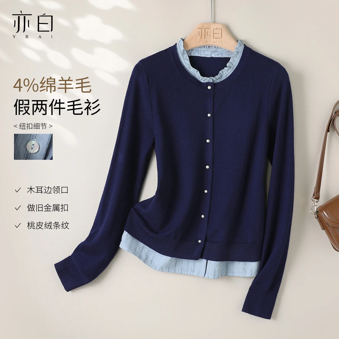 亦白【深海笔记】25秋冬新款女装百搭木耳边领假两件拼接毛衣针织衫