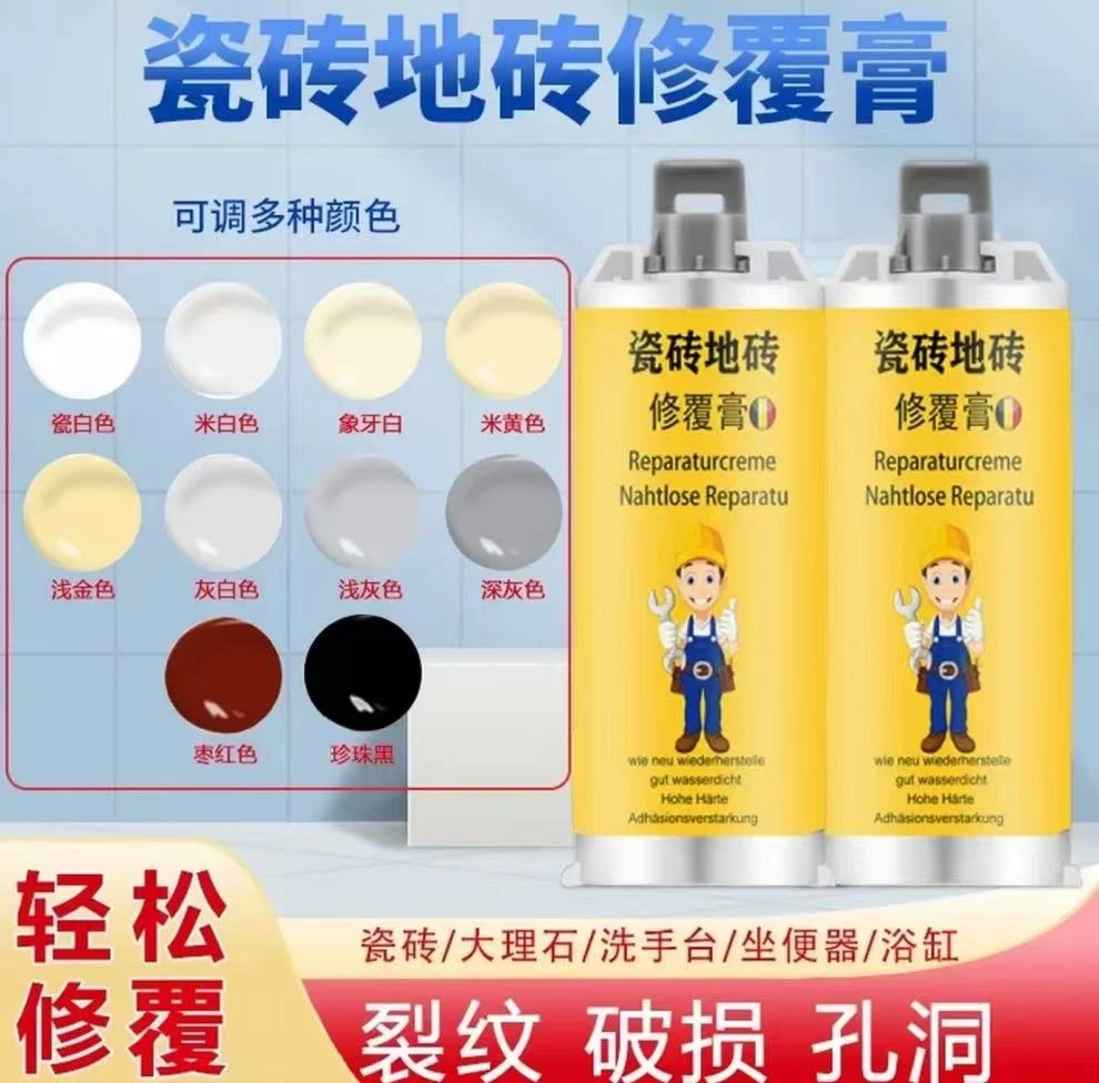 瓷砖修补剂可调色釉面修复陶瓷膏大理石坑洞地砖破损遮丑补磁砖胶