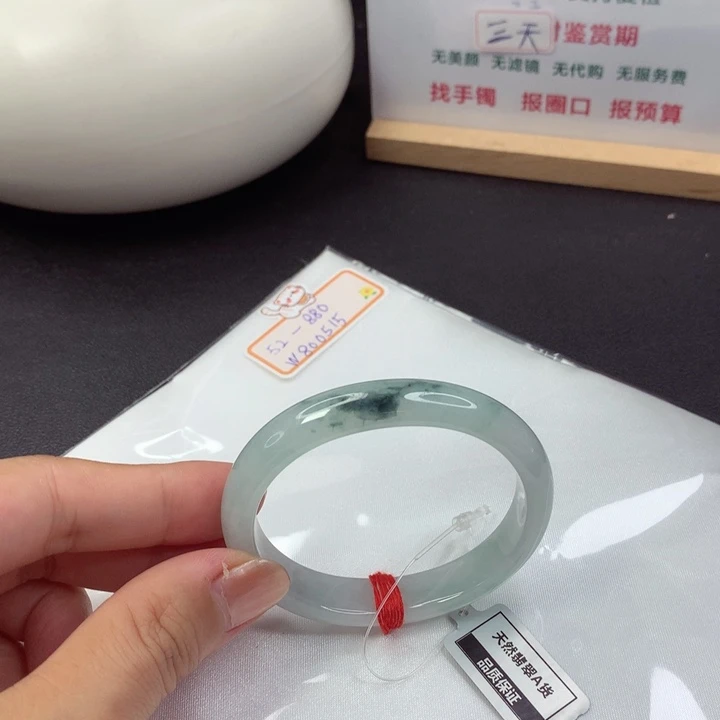 翡翠手镯（贵妃镯）未镶嵌5253
