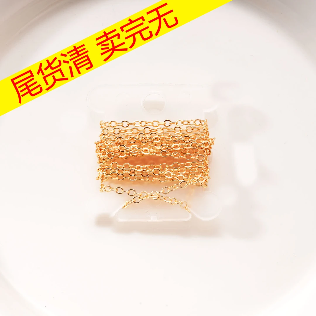 323 链条饰品手作diy配件