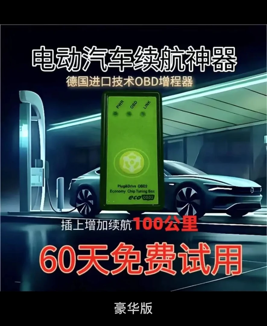 新能源汽车增程器