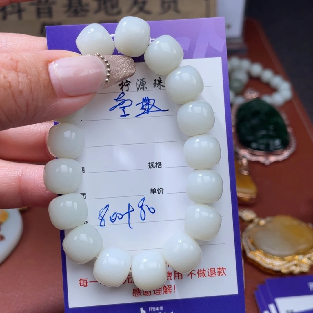 壶***秋和田玉未镶嵌颈饰