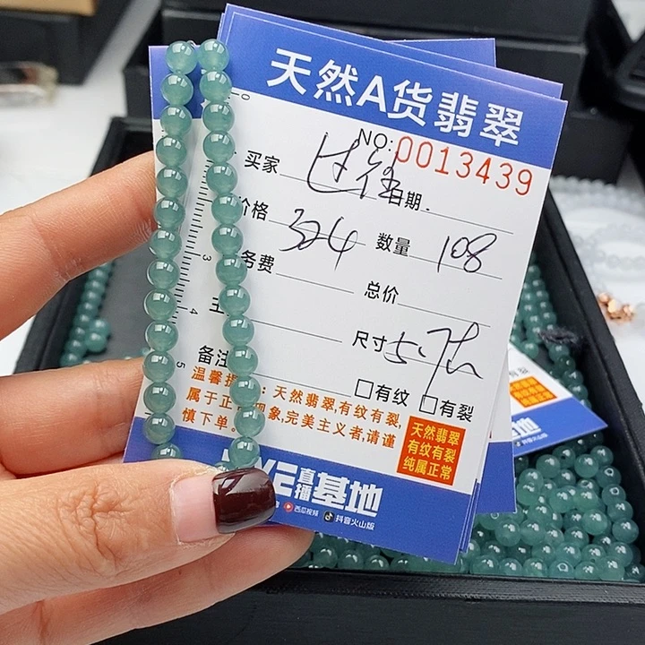 翡翠手链未镶嵌过**烟