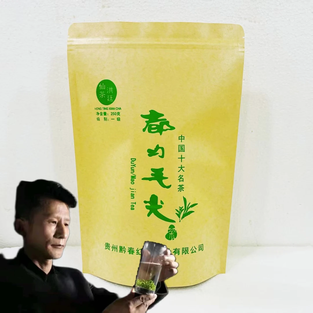 【仙茶】都匀毛尖茶贵州绿茶醇厚板栗香型原产地袋装250克