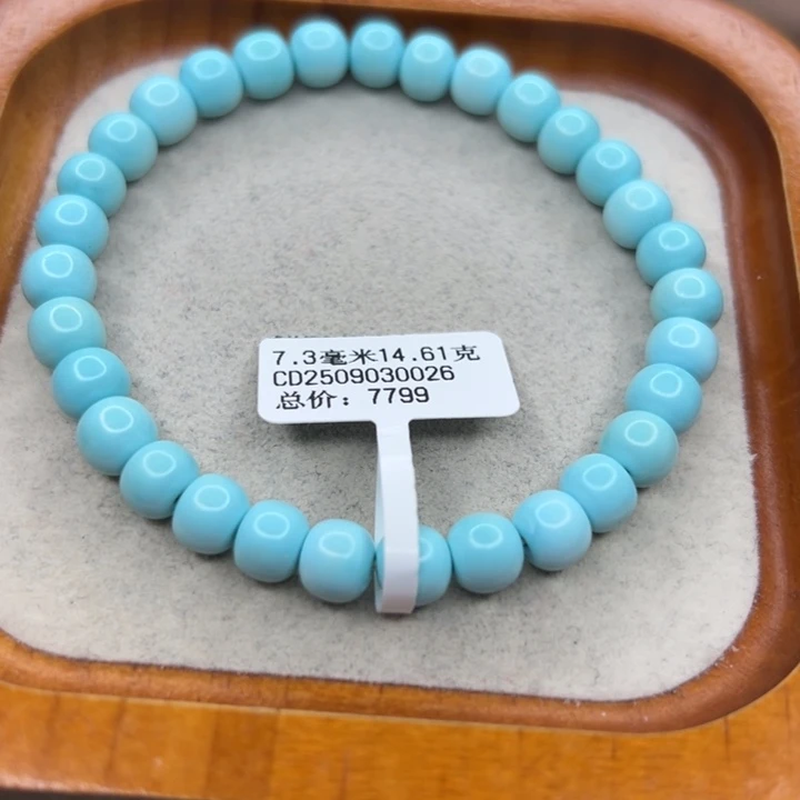 绿松石未镶嵌手链