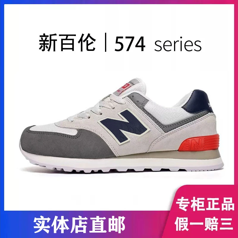 N574新百伦慢跑鞋情侣经典休闲运动鞋男女时尚冬季百搭潮鞋子