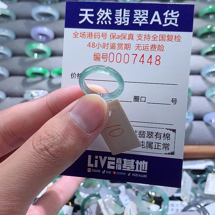翡翠戒指未镶嵌翡翠