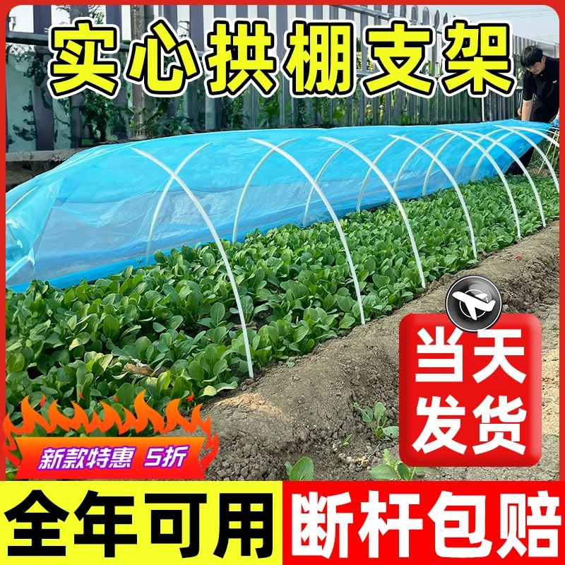 小拱棚支架拱杆菜地搭棚保温棚育苗架大棚支架新型玻璃纤维实心杆