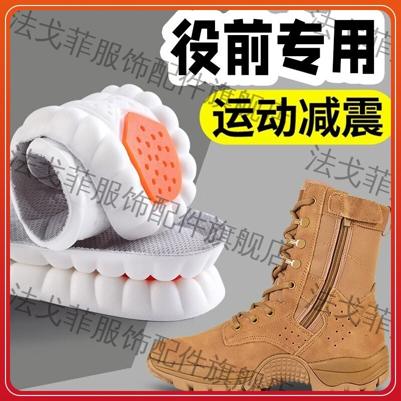 役前训练男款军训运动气垫吸汗减震冬季保暖加厚鞋垫冬季保暖