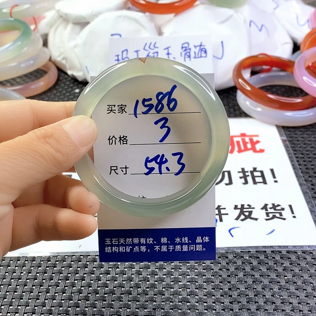 手镯玛瑙/玉髓未镶嵌1586