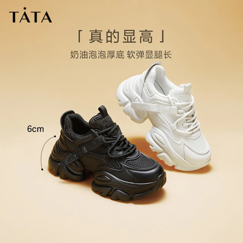 Tata他她厚底泡泡奶油老爹鞋女炸街增高休闲鞋运动鞋新款WOG10CM3