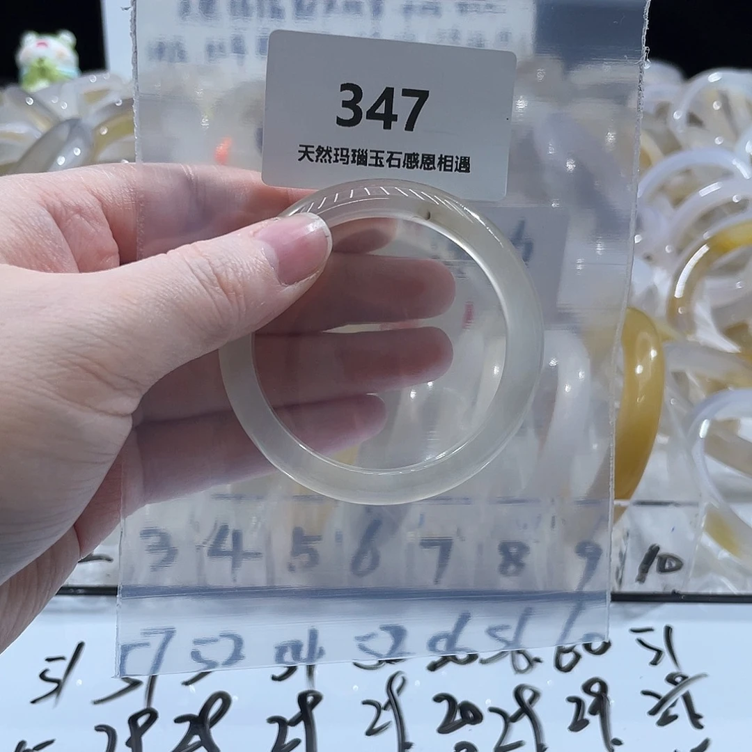 趁***你玛瑙/玉髓未镶嵌手镯