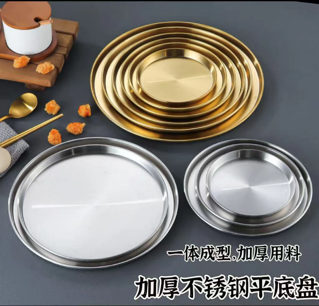 韩式不锈钢盘子圆盘商用金色平底托盘加厚凉皮锣锣肠粉盘蒸盘菜碟