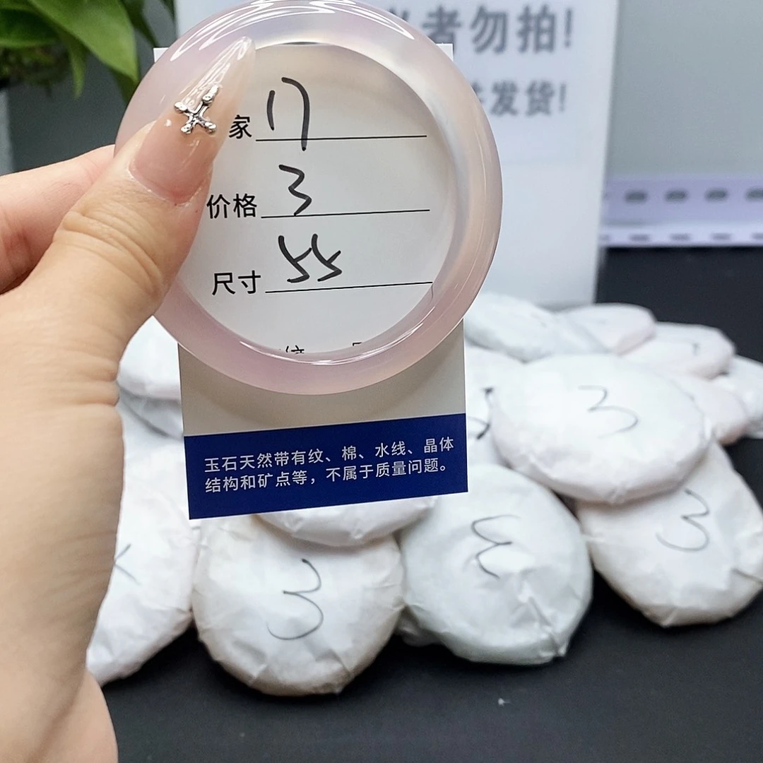 玛瑙/玉髓手镯未镶嵌17