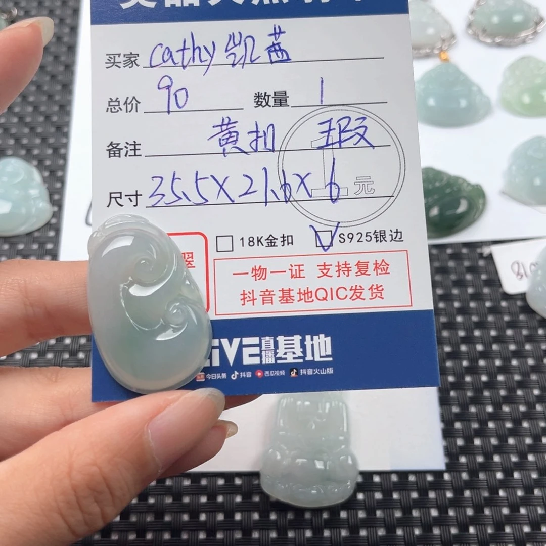 翡翠颈饰未镶嵌C****茜吊坠