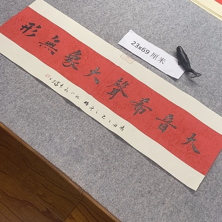 书法青城书法作品惠友