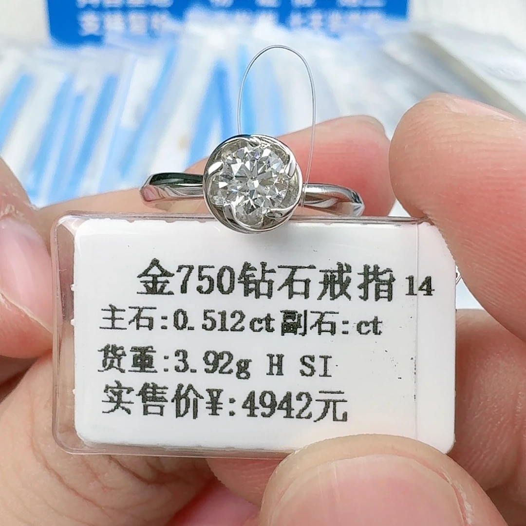 钻石戒指/指环18K金镶嵌