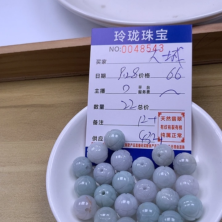 大***人翡翠未镶嵌手链翡翠