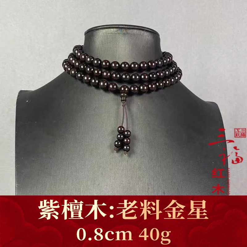 112246 老料金星 紫檀木