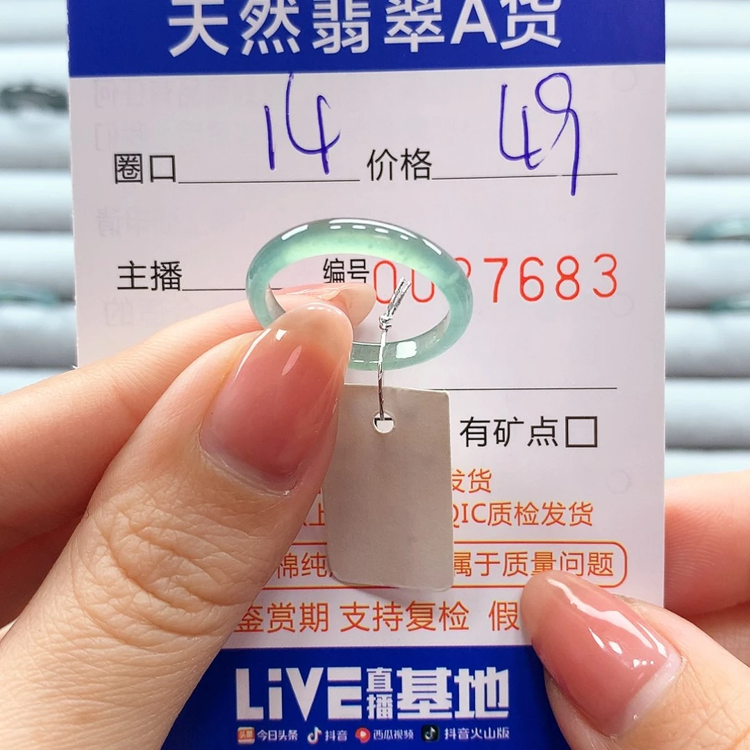 翡翠戒指未镶嵌翡翠