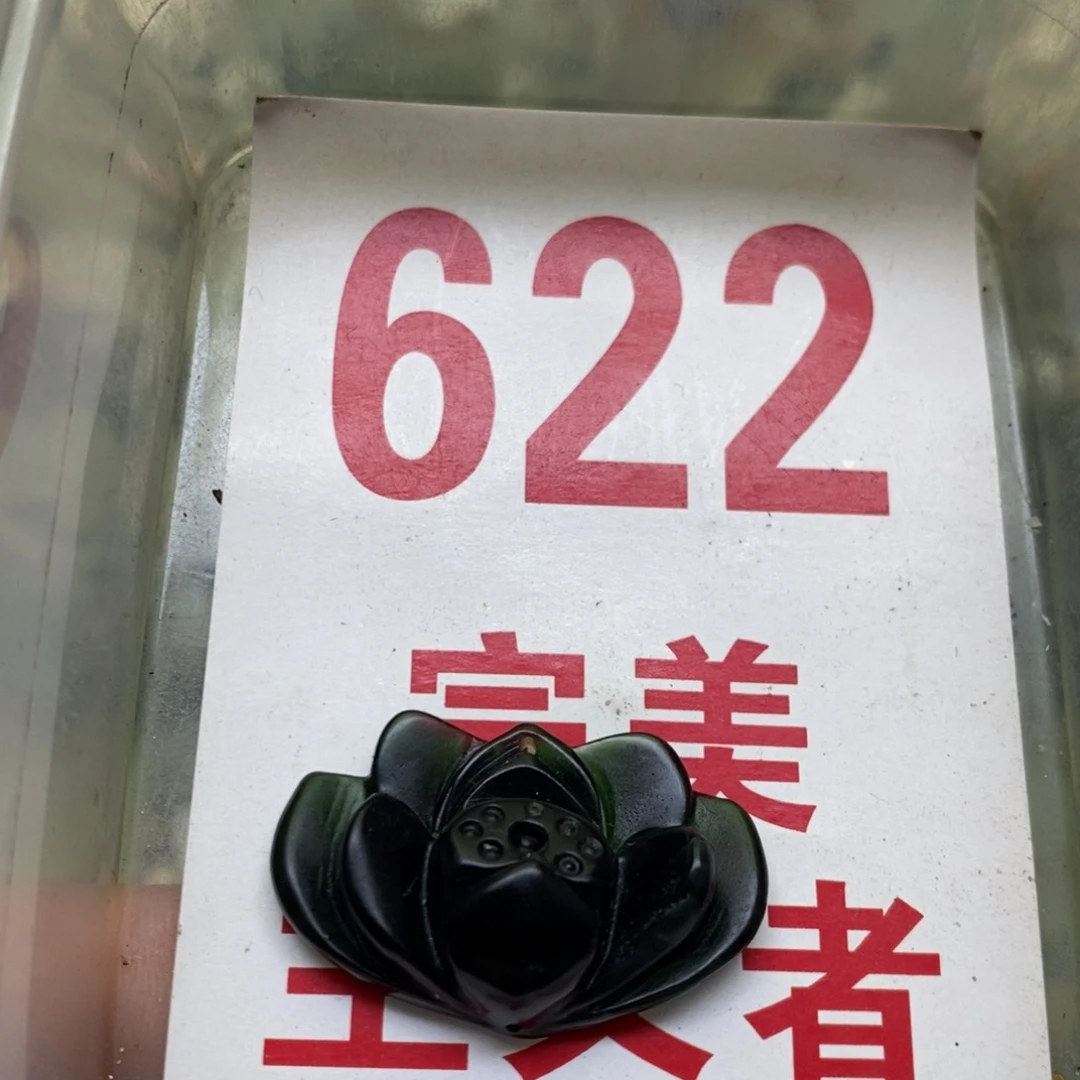 透闪石-蛇纹石玉挂坠足银镀金镶嵌