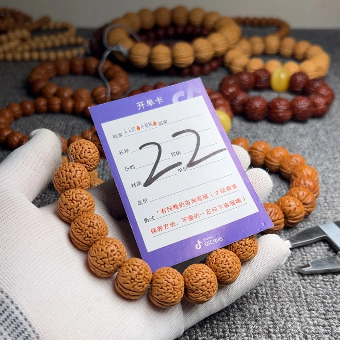 桃核手串蟠龙小金豆22