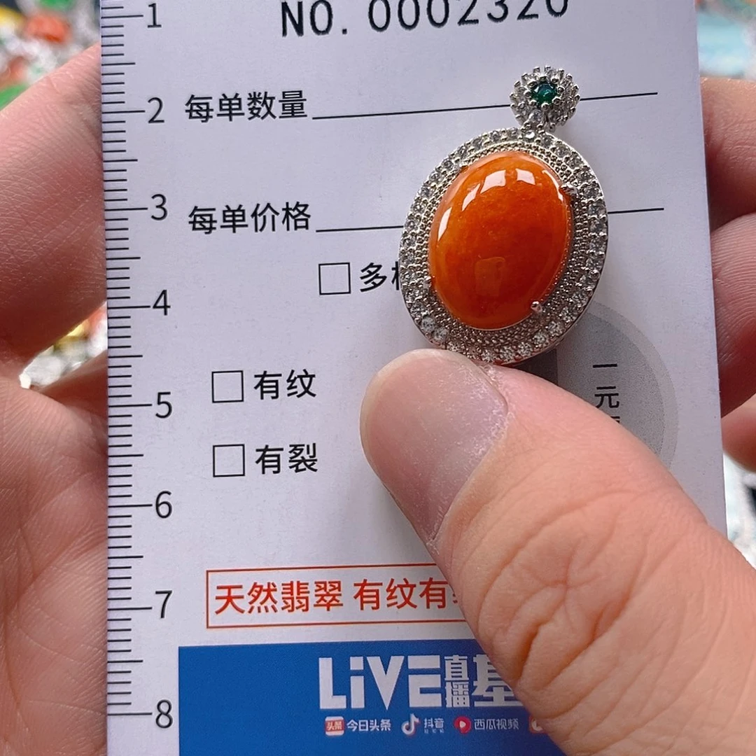 翡翠未镶嵌吊坠(不含链)