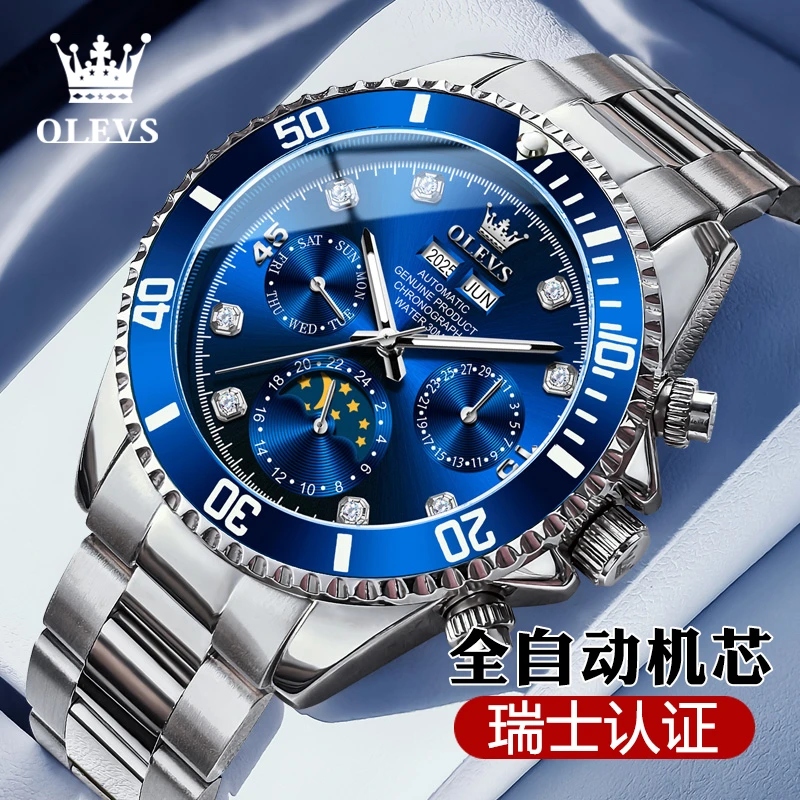 欧利时正品牌男士手表男款全自动机械表防水夜光休闲简约高档表男