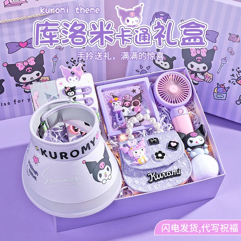 六一节礼物送女孩子女童生日6-12岁小盆友实用高级库洛米礼盒