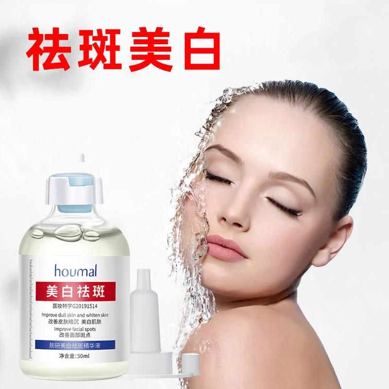 美美-肤研美白祛斑精华液-正装试用