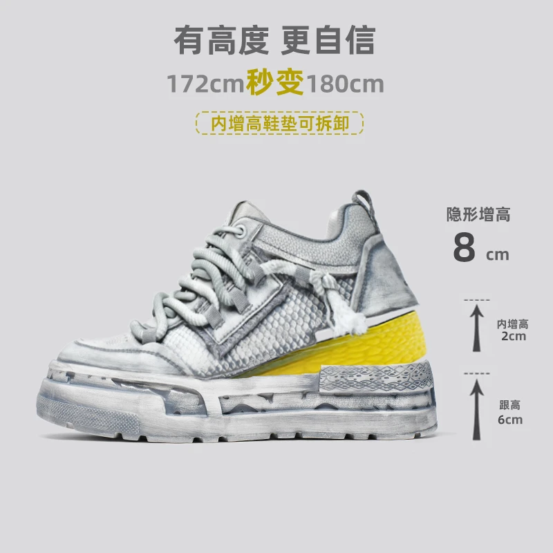 马克华菲【闪鳞】增高8cm秋季男鞋2025新款厚底男士板鞋休闲百搭