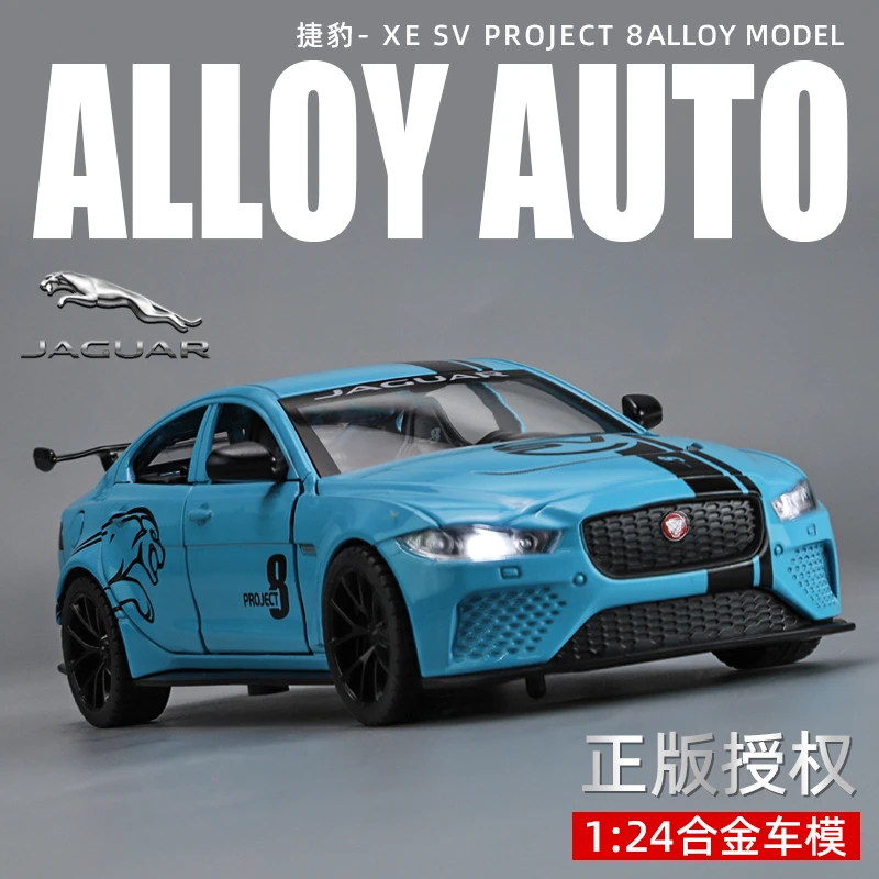 1:24捷豹XE SV Project 8 合金模型玩具 送礼收藏