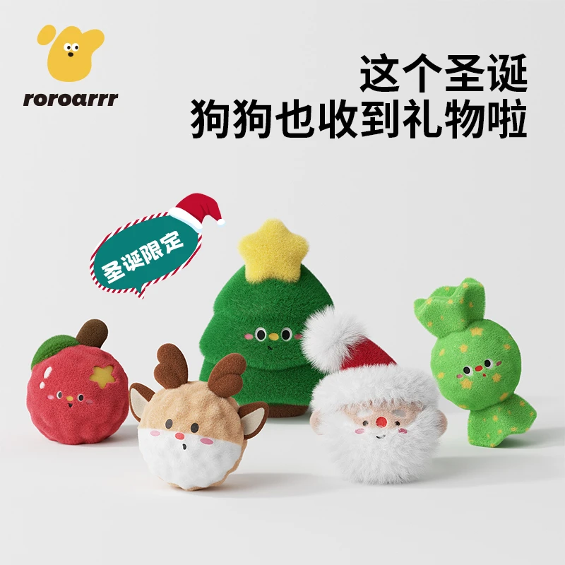 狗狗卡通刺球发声玩具宠物磨牙洁齿自嗨解闷神器狗狗圣诞玩具用品