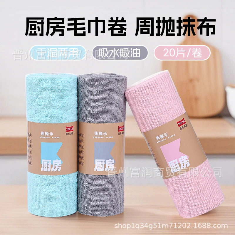 手撕抹布细纤维柔软吸水不易掉毛家居厨房懒人抹布多功能干湿两用