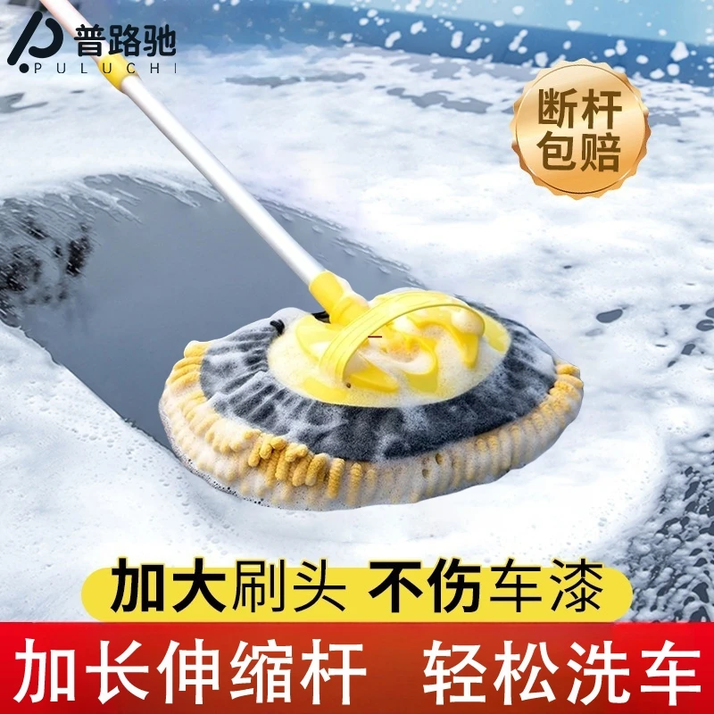 普路驰洗车专用拖把可伸缩软毛车用刷子擦车除尘扫灰清洁洗车拖把