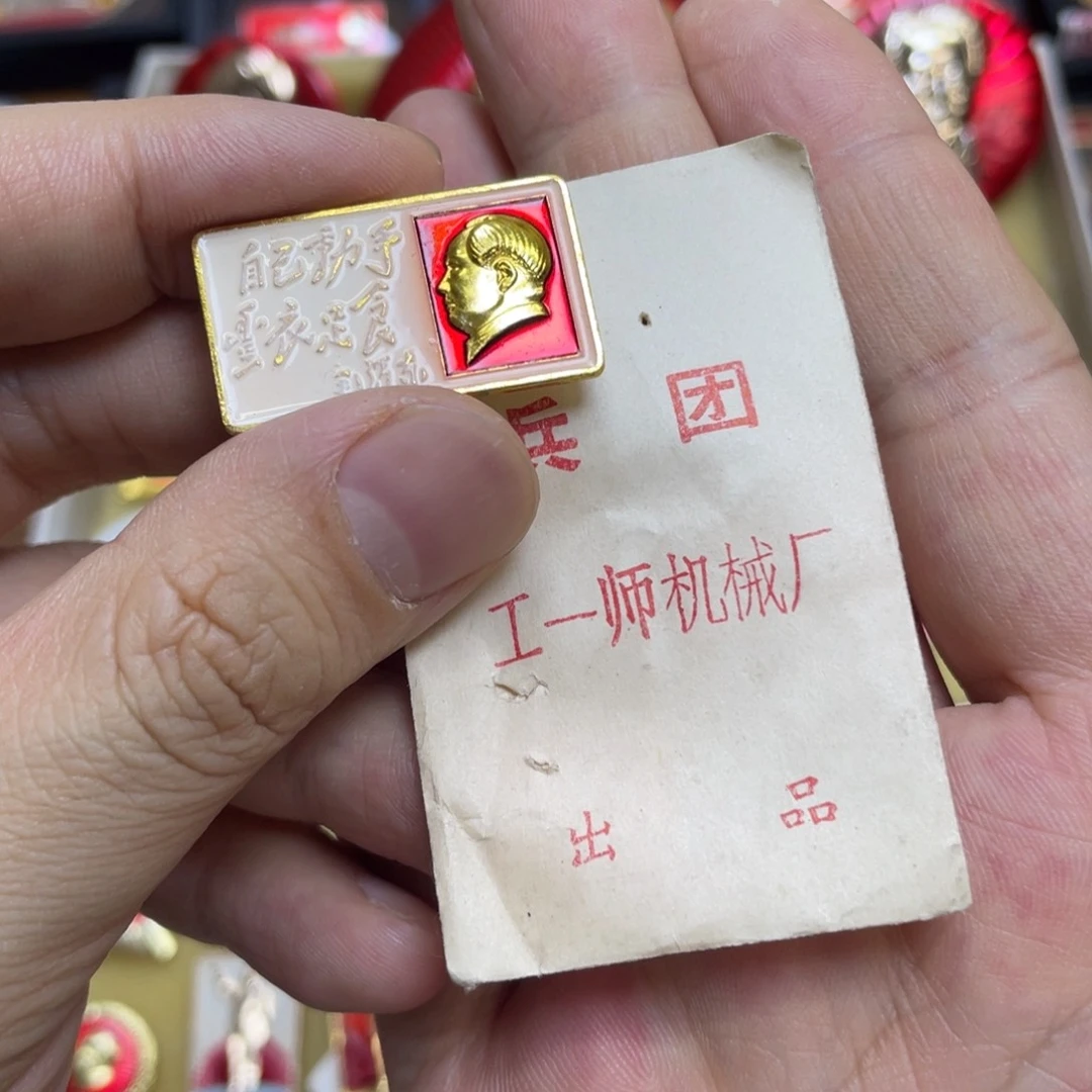 铝红色收藏精品小章