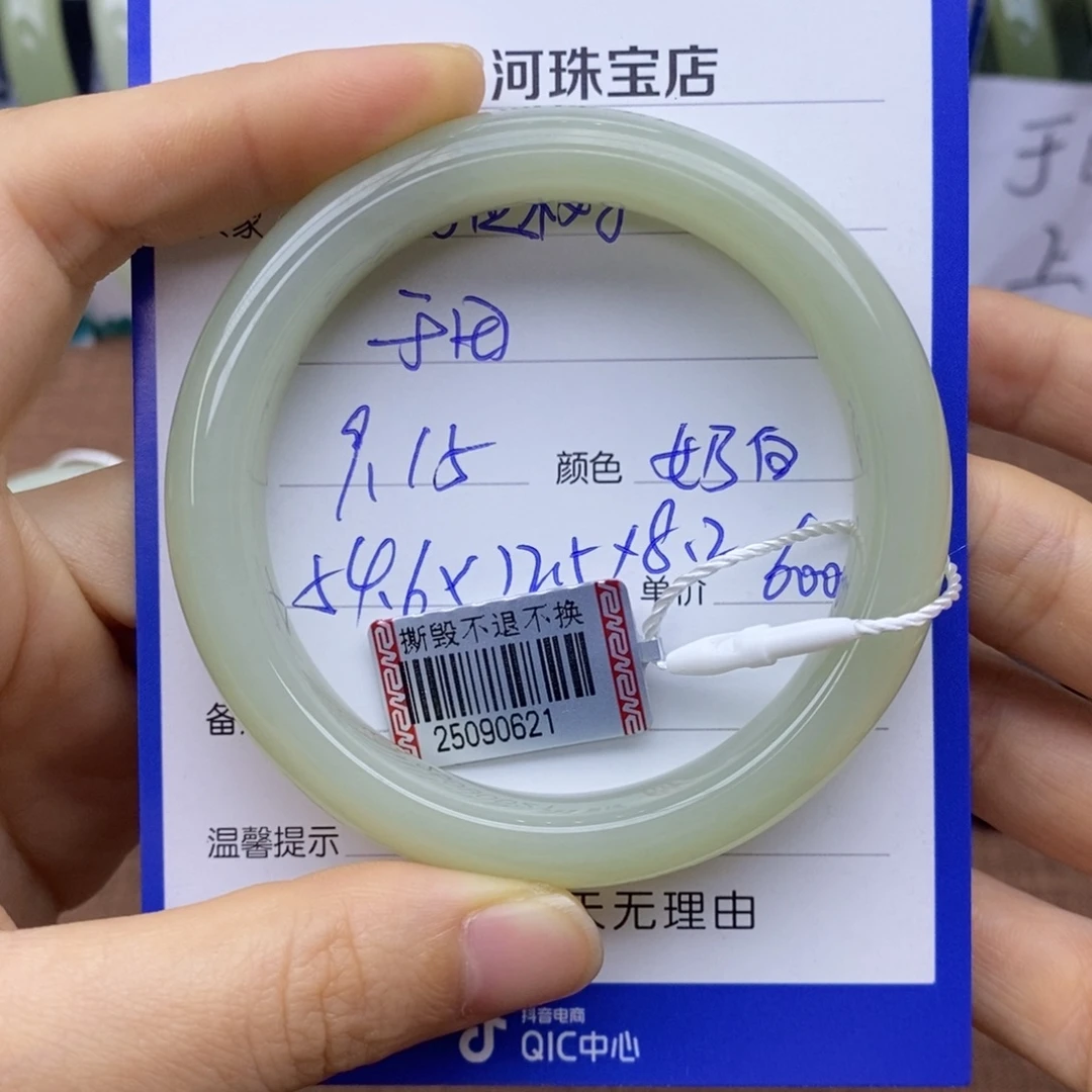 菩***树未镶嵌手镯和田玉