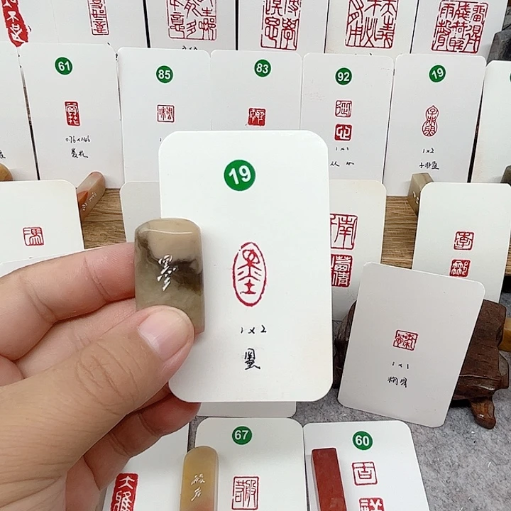 伊犁石印石墨   成品闲章