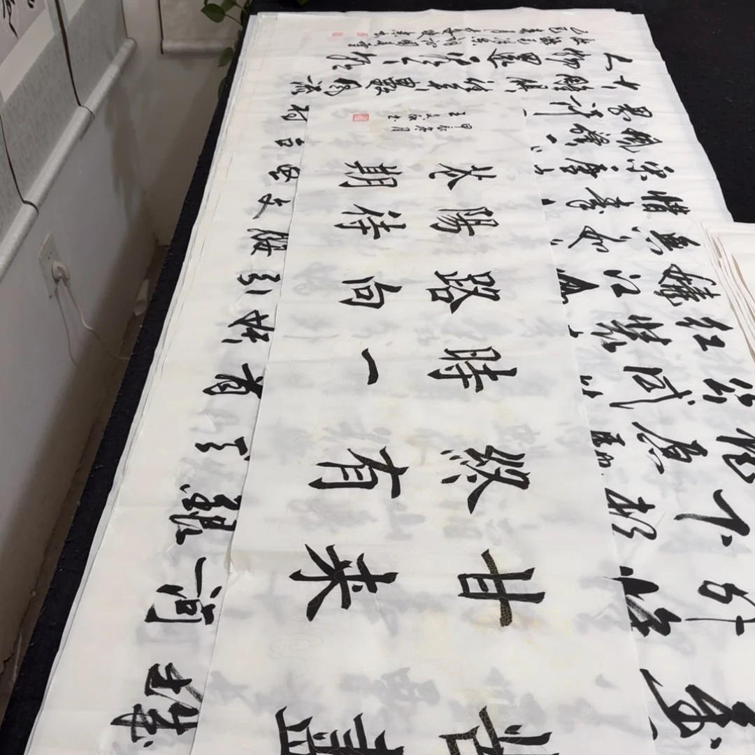 书法老师精品行书